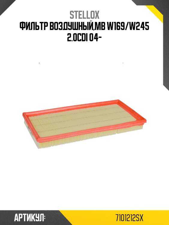 Фильтр воздушный,mb w169/w245 2.0cdi 04-