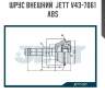 Шрус внешний  jett v43-7061 abs