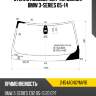 Стекло лобовое датчик дождя bmw 3-series 05-14 fuyao 2454agngymv1b