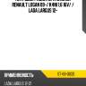 Патрубок радиатора нижний renault logan 09- sat st-68-0033