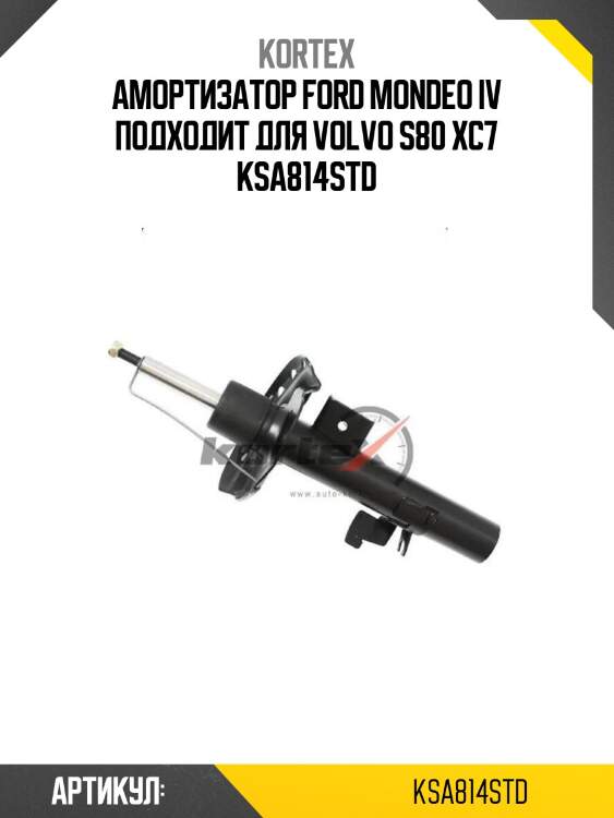 Амоpтизатоp ford mondeo iv подходит для volvo s80 xc7 ksa814std