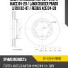 Диск тормозной перед toyota hiace 04-20  sat st-43512-26190