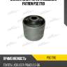 Сайлентблок рычага подвески patron pse1790