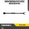 Рычаг подвески регулируемая поперечная rr rhtoyota venza agv1#,ggv1# 08- toyota 48730-48150