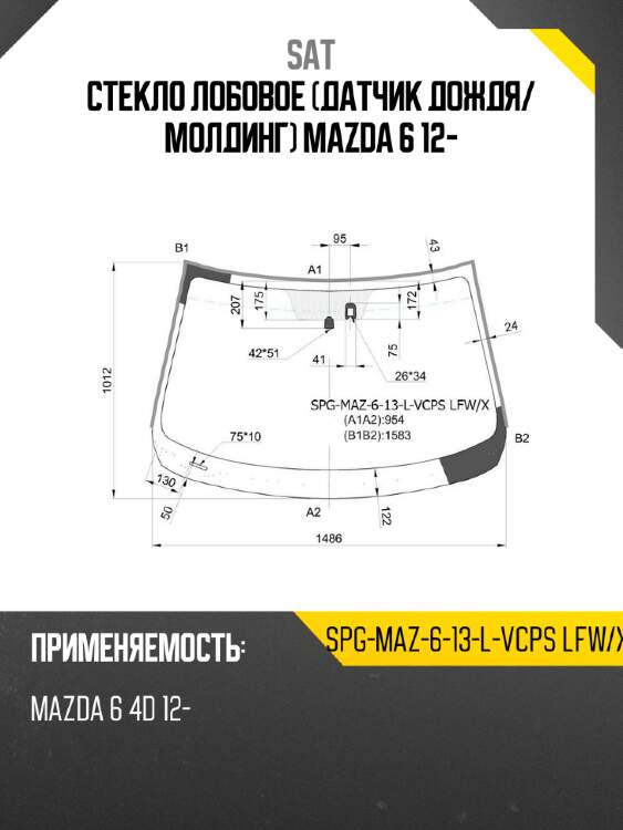 Стекло лобовое датчик дождя sat spg-maz-6-13-l-vcps lfw/x