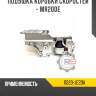 Подушка коробки скоростей - mr20de r8 11220-je20a