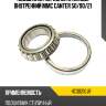 Подшипник передней ступицы внутренний mmc canter 50 nsk hc30210jr