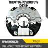 Диодный мост генератора+регулятор utm kh5769h