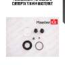 Ремкомплект тормозного суппорта 77a1414 masterkit