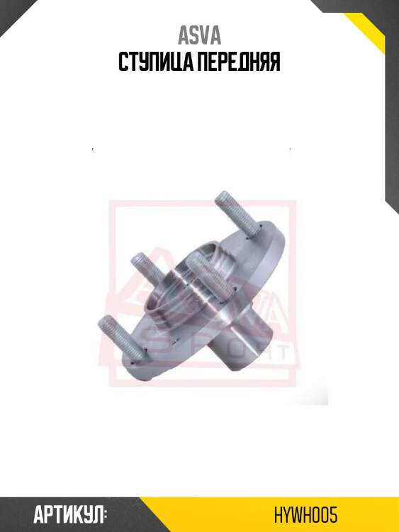 Ступица передняя