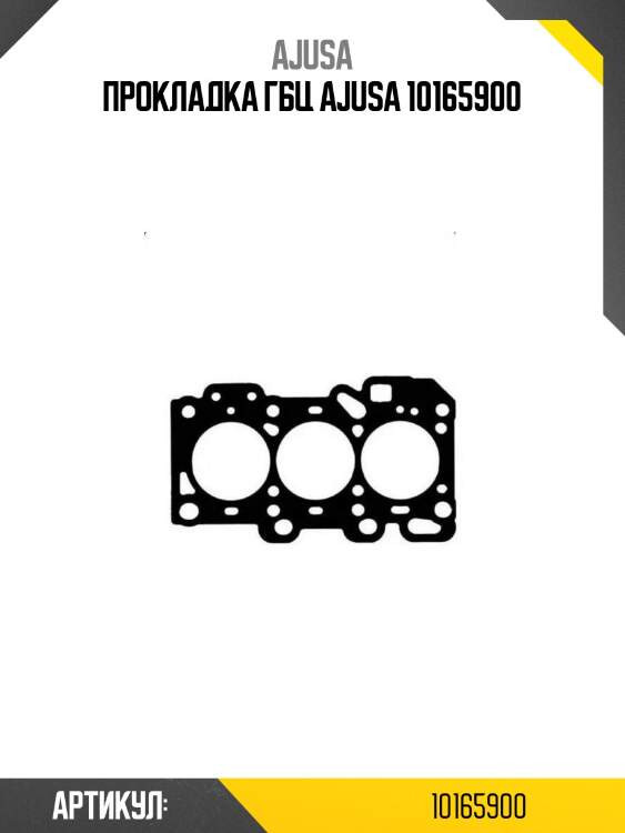 Прокладка гбц ajusa 10165900