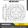 Диск торм.зад.перфорированные nibk rn1433dset