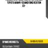 Подшипник хвостовика наружный toyota many arb m-86649/86610