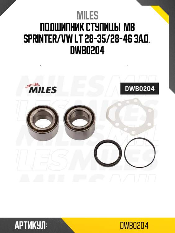 Подшипник ступицы  mb sprinter/vw lt 28-35/28-46 зад.  dwb0204