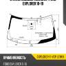 Стекло лобовое молдинг ford explorer 10-19 xyg explorer-11-vcp lfw/x