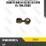 Jts1021_тяга стабилизатора заднего!\ audi a4/a5/q5 2.0/2.0tdi 07> trw jts1021