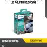 Лампа h11 ultinon pro5000 hl 5800k led philips 11362u50cwx2