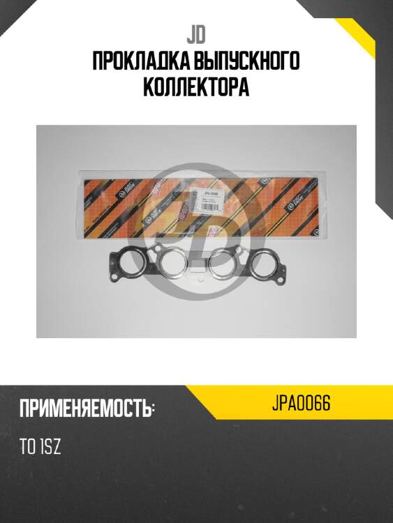 Прокладка выпускного коллектора jd jpa0066