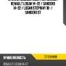 Стекло лобовое обогрев полный renault logan 14-22  renault 727128489r