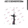 Стойка амортизационная - excel-g | зад прав | kyb 332088