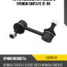 Тяга стабилизатора заднего hyundai santa fe 12- rh kayaba kslr1049