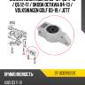 Сайлентблок audi a3 03-13  sat st-3c0199231e