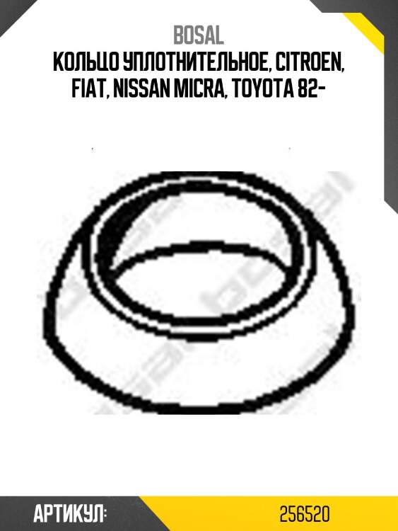 Прокладка глушителя металокартонная bosal 256520