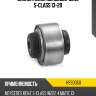 Сайлентблок mercedes-benz s-class 13-20 hosu hss0050