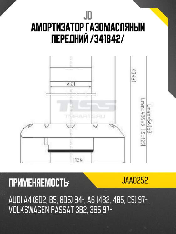Амортизатор газомасляный передний /341842/ jd jaa0252