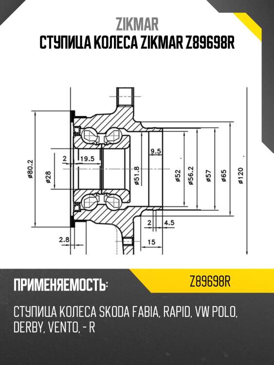 Ступица колеса zikmar z89698r