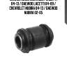 Сайлентблок chevrolet lacetti 04-13 / daewoo lacetti 04-09 / chevrolet nubira 04-13 / daewoo nubira 02-05