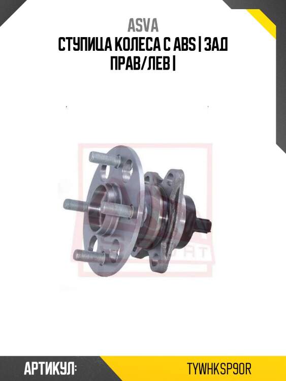 Ступица колеса с abs | зад прав/лев |