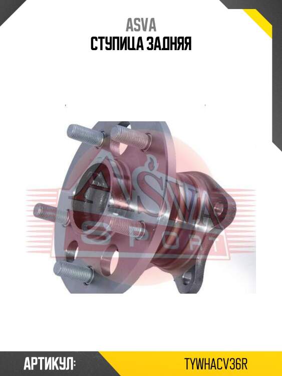 Ступица задняя