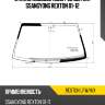 Стекло лобовое обогрев щеток ssangyong rexton 01-12 xyg rexton lfw/h/x