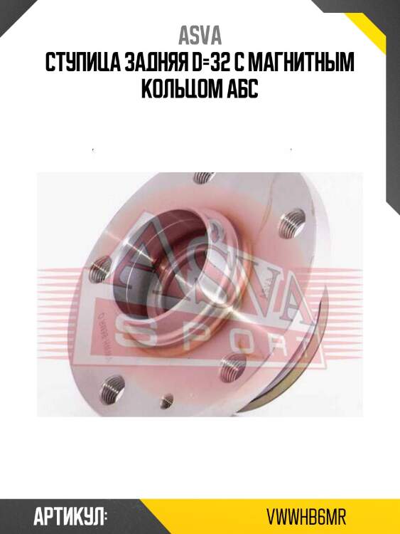 Ступица задняя d=32 с магнитным кольцом абс