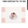 Гайка колесная tsu  tcv-808