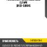 Ремкомплект шкворневой isuzu elf npr qr 03- euro4\5 isuzu 5-87830-978-8