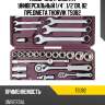 Набор инструмента универсальный 1/4", 1/2"dr, 82 предмета thorvik ts082