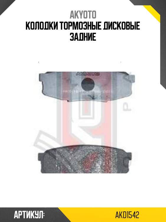 Колодки тормозные дисковые задние