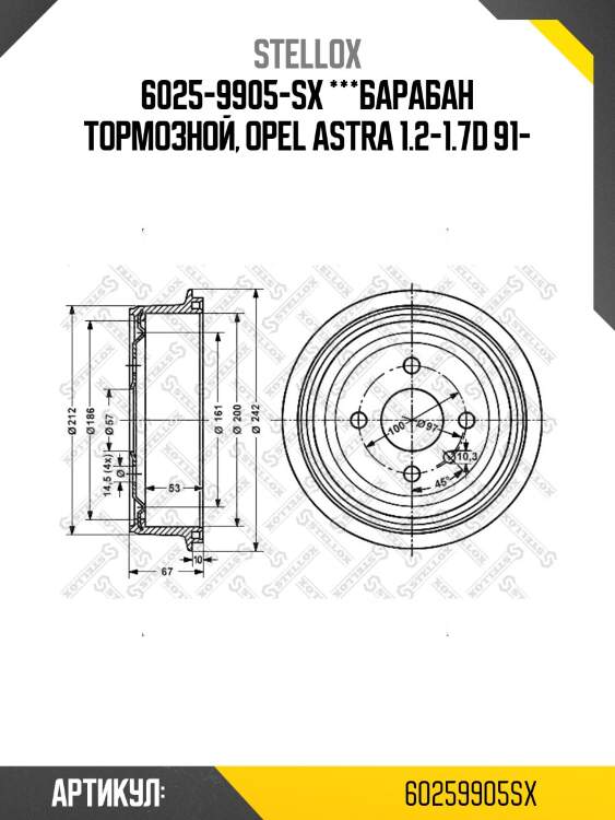 6025-9905-sx ***барабан тормозной, opel astra 1.2-1.7d 91-