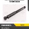 Амортизатор задний газовый tatsumi taa5139