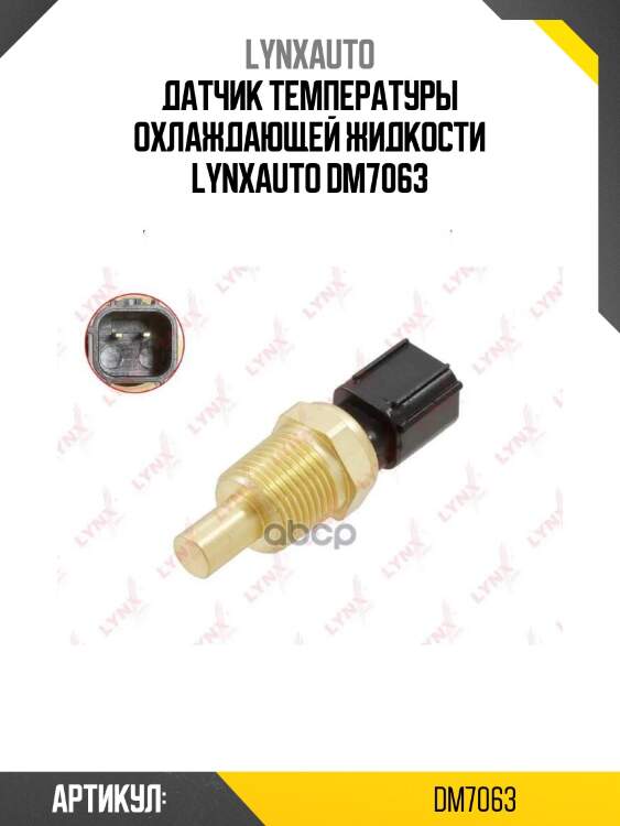 Датчик температуры охлаждающей жидкости lynxauto dm7063