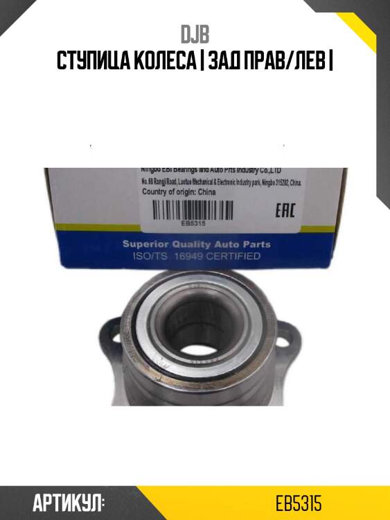 Ступица колеса | зад прав/лев |