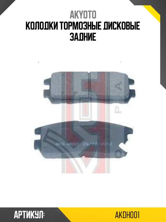 Колодки тормозные дисковые задние