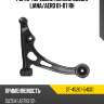 Рычаг передний нижний suzuki liana sat st-45201-54g01