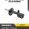 Амортизатор передн. газовый stellox 42150101sx