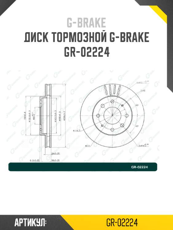 Диск тормозной g-brake  gr-02224