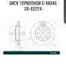 Диск тормозной g-brake  gr-02224