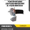 Актуатор включения переднего редуктора mitsubishi l200 sat st-mr453711