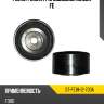 Ролик ремня грм обводной mazda fe sat st-fe1h-12-730a